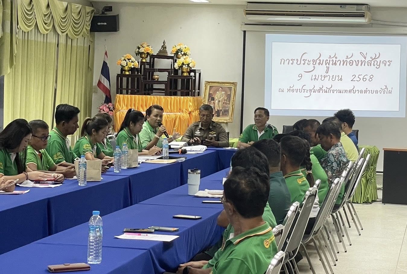 การประชุมผู้นำท้องที่สัญจร ✅ คลิ๊ก Link ด้านล่างเพื่อดูข้อมูล👇