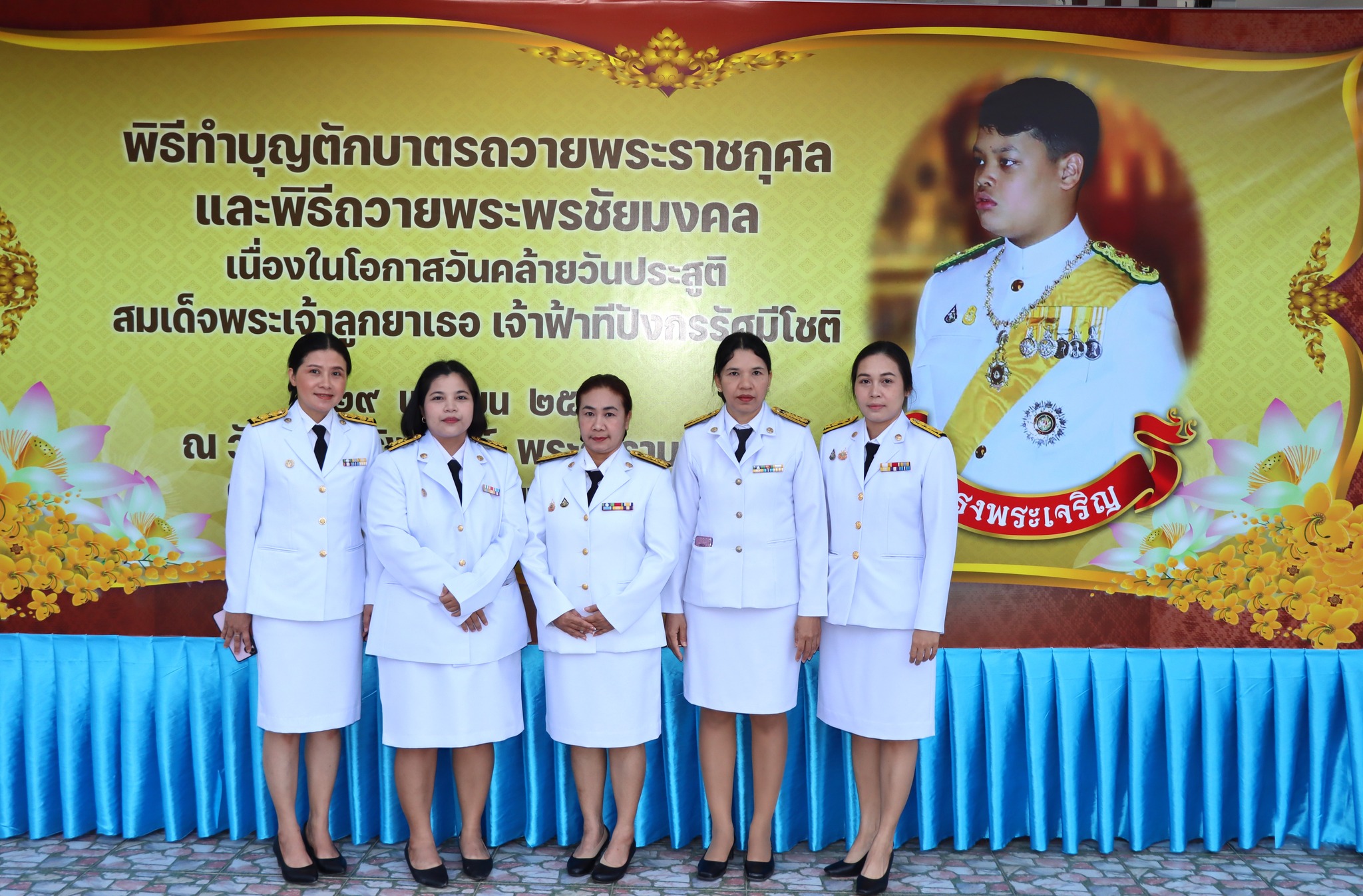 เทศบาลตำบลวังไผ่ ร่วมกิจกรรมวันคล้ายวันประสูติสมเด็จพระเจ้าลูกยาเธอ เจ้าฟ้าทีปังกรรัศมีโชติ ✅ คลิ๊ก Link ด้านล่างเพื่อดูข้อมูล👇