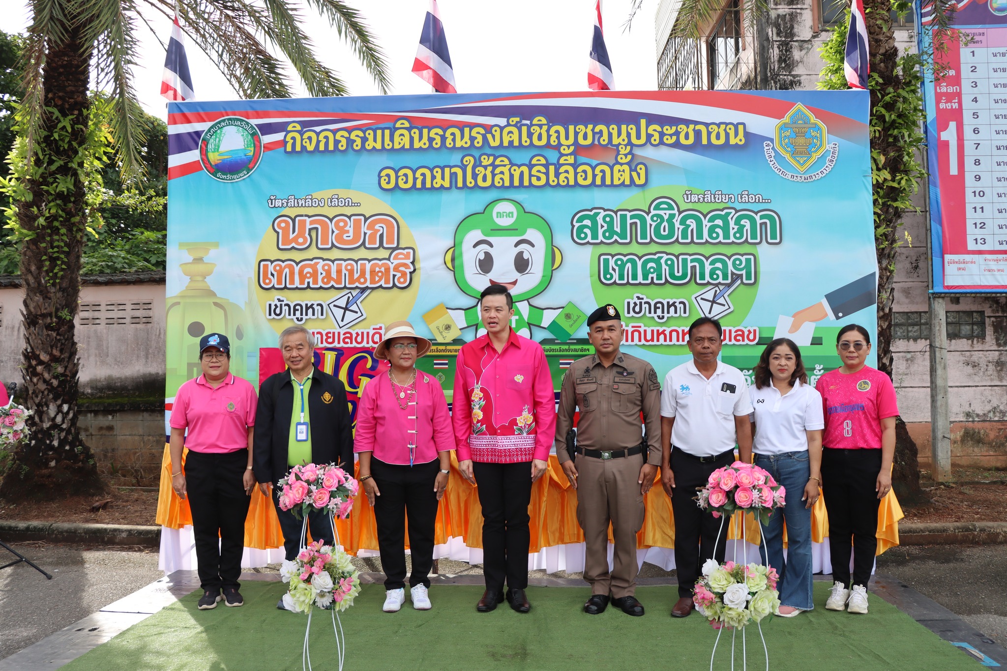 เทศบาลตำบลวังไผ่ จัดโครงการรณรงค์การเลือกตั้งสมาชิกสภาเทศบาลตำบลวังไผ่และนายกเทศมนตรีตำบลวังไผ่ ✅ คลิ๊ก Link ด้านล่างเพื่อดูข้อมูล👇