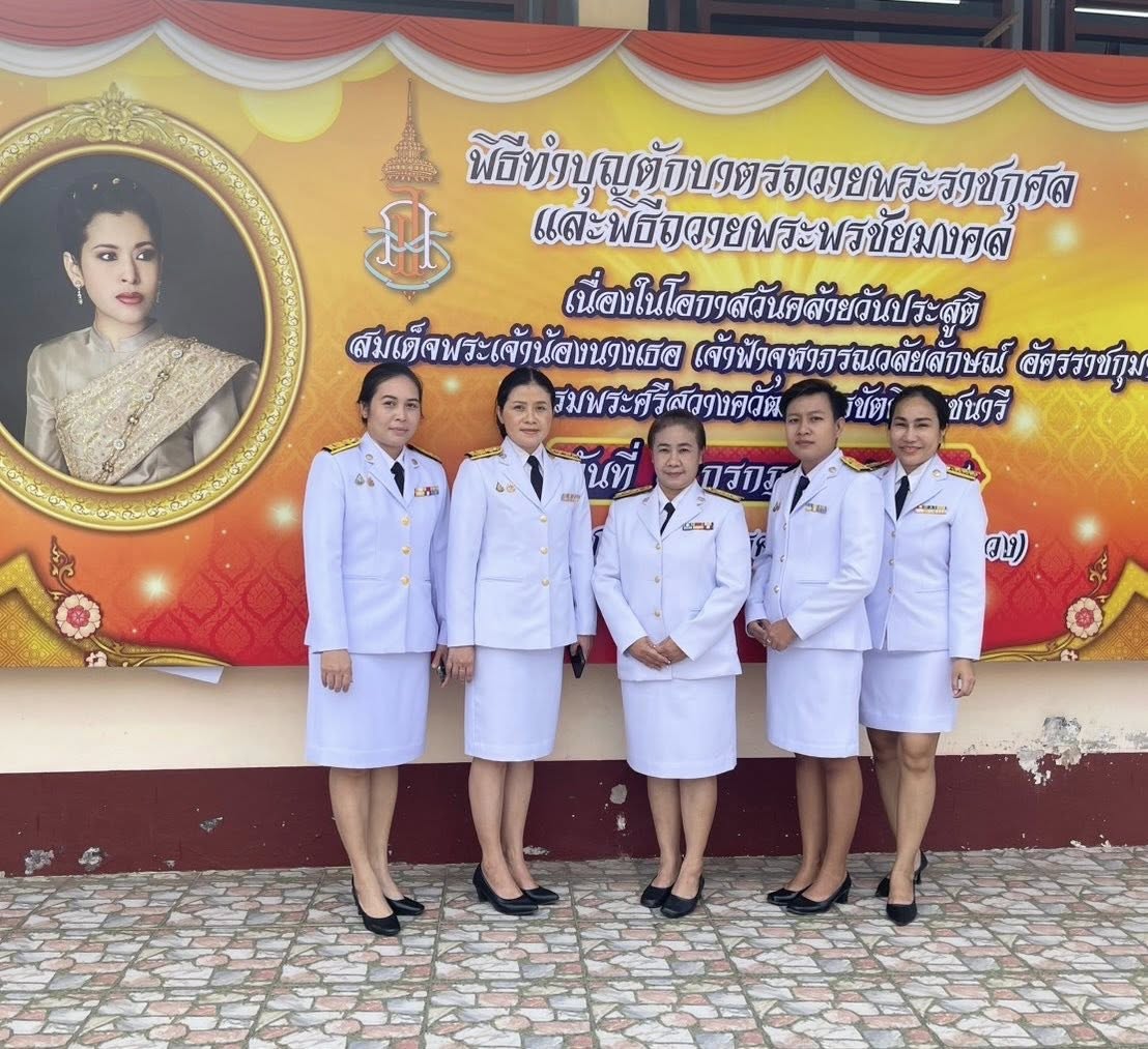 ข้าราชการเทศบาลตำบลวังไผ่ ร่วมพิธีเจริญพระพุทธมนต์ ตักบาตร ถวายเป็นพระราชกุศลเนื่องใน ￼วันคล้ายวันประสูติ สมเด็จพระเจ้าน้องนางเธอ เจ้าฟ้าจุฬาภรณวลัยลักษณ์ฯ ✅ คลิ๊ก Link ด้านล่างเพื่อดูข้อมูล👇