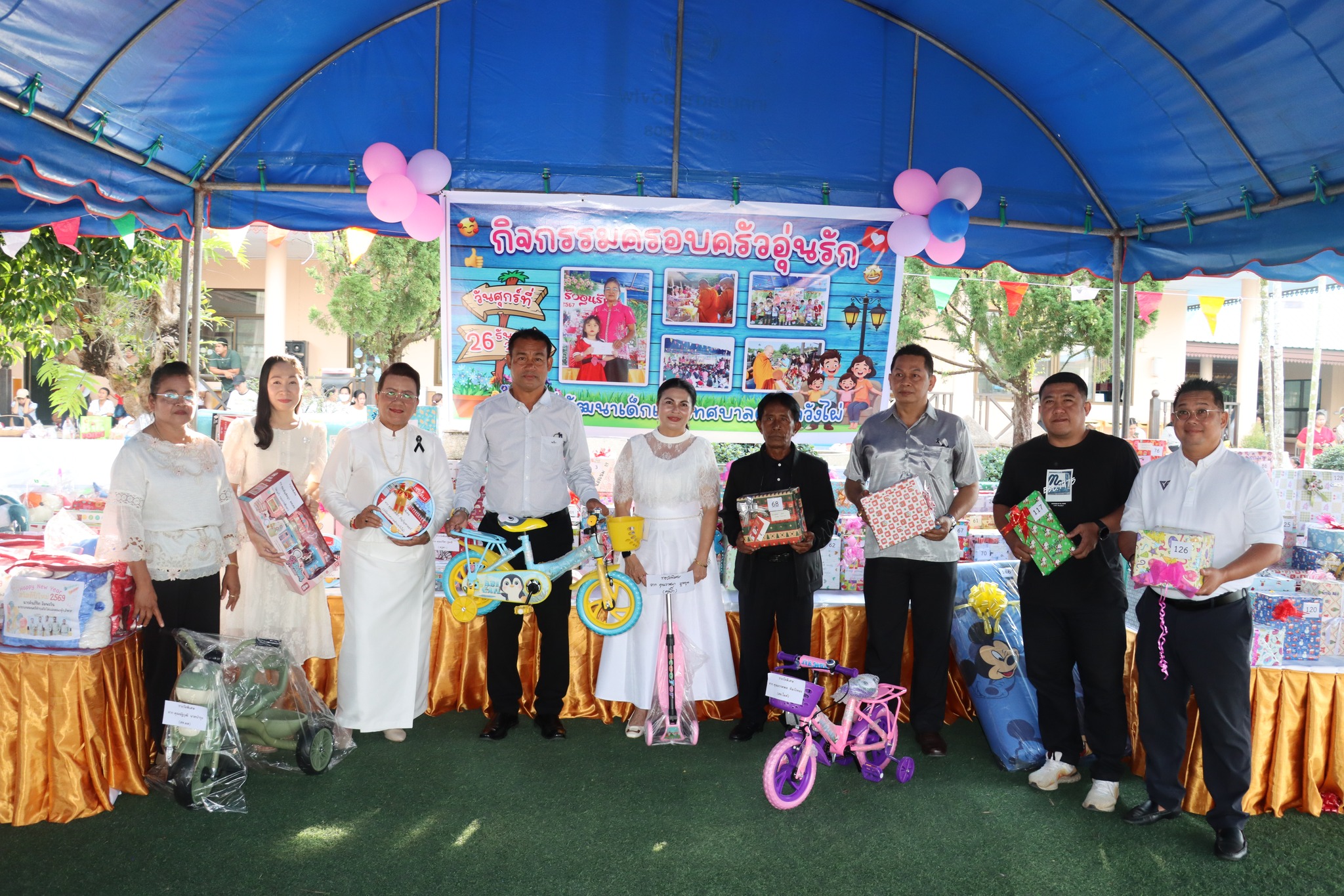 โครงการจัดงานกิจกรรมครอบครัวอุ่นรัก ประจำปีงบประมาณ พ.ศ. 2568