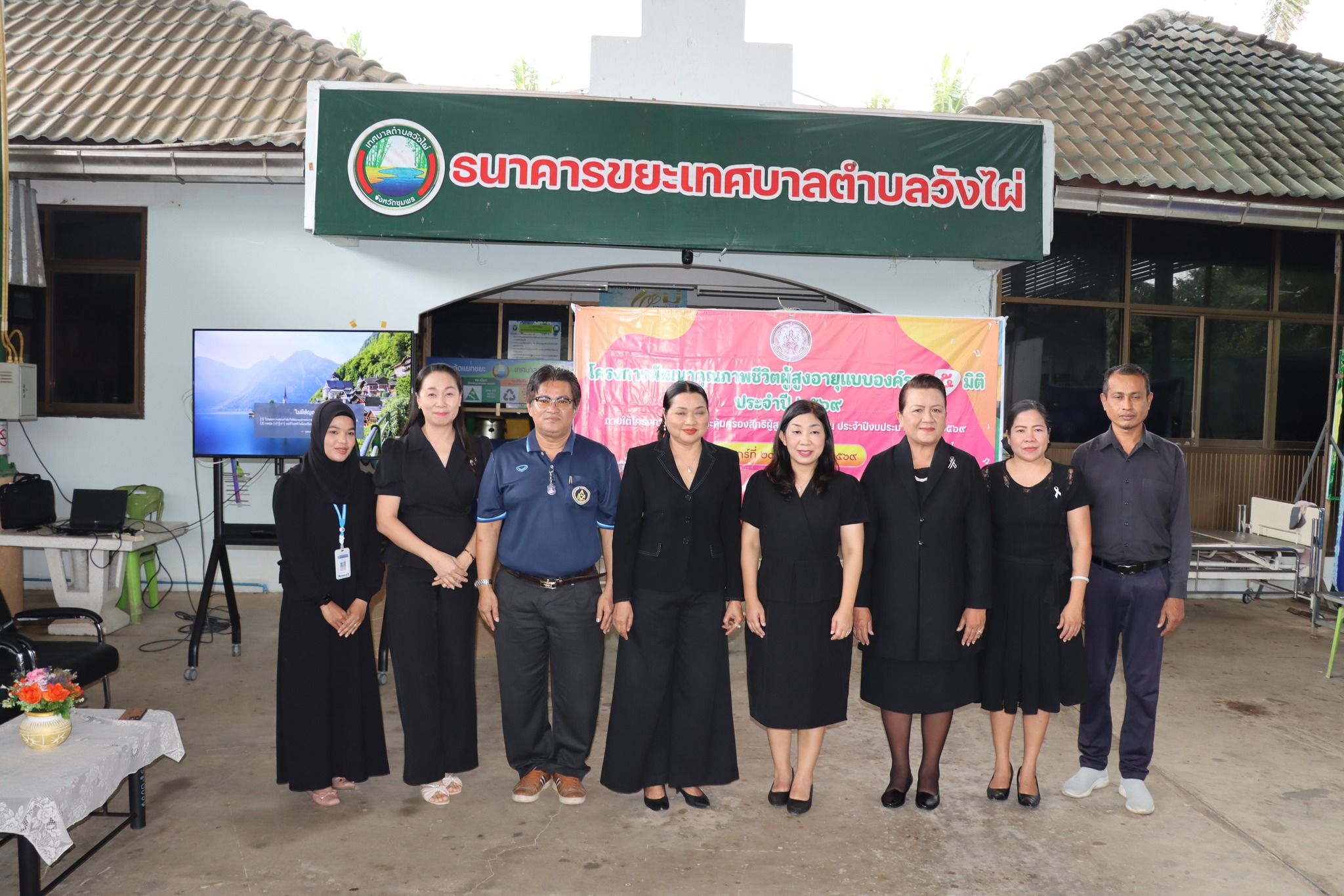 โครงการพัฒนาคุณภาพชีวิตผู้สูงอายุแบบองค์รวม 5 มิติ ประจำปีงบประมาณ พ.ศ. 2569