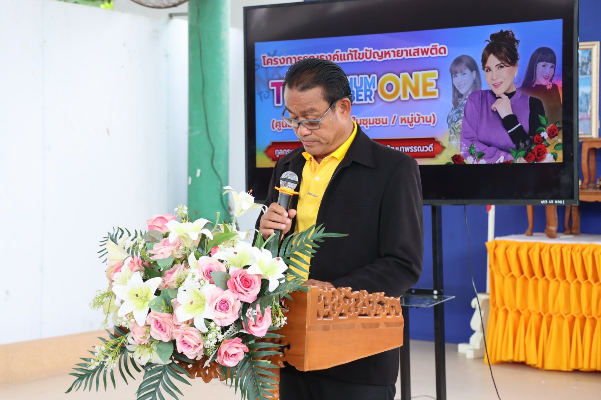 พิธีเปิดโครงการรณรงค์แก้ไขปัญหายาเสพติด To Be Number One (ศูนย์เพื่อนใจวัยรุ่นในชุมชน/หมู่บ้าน)