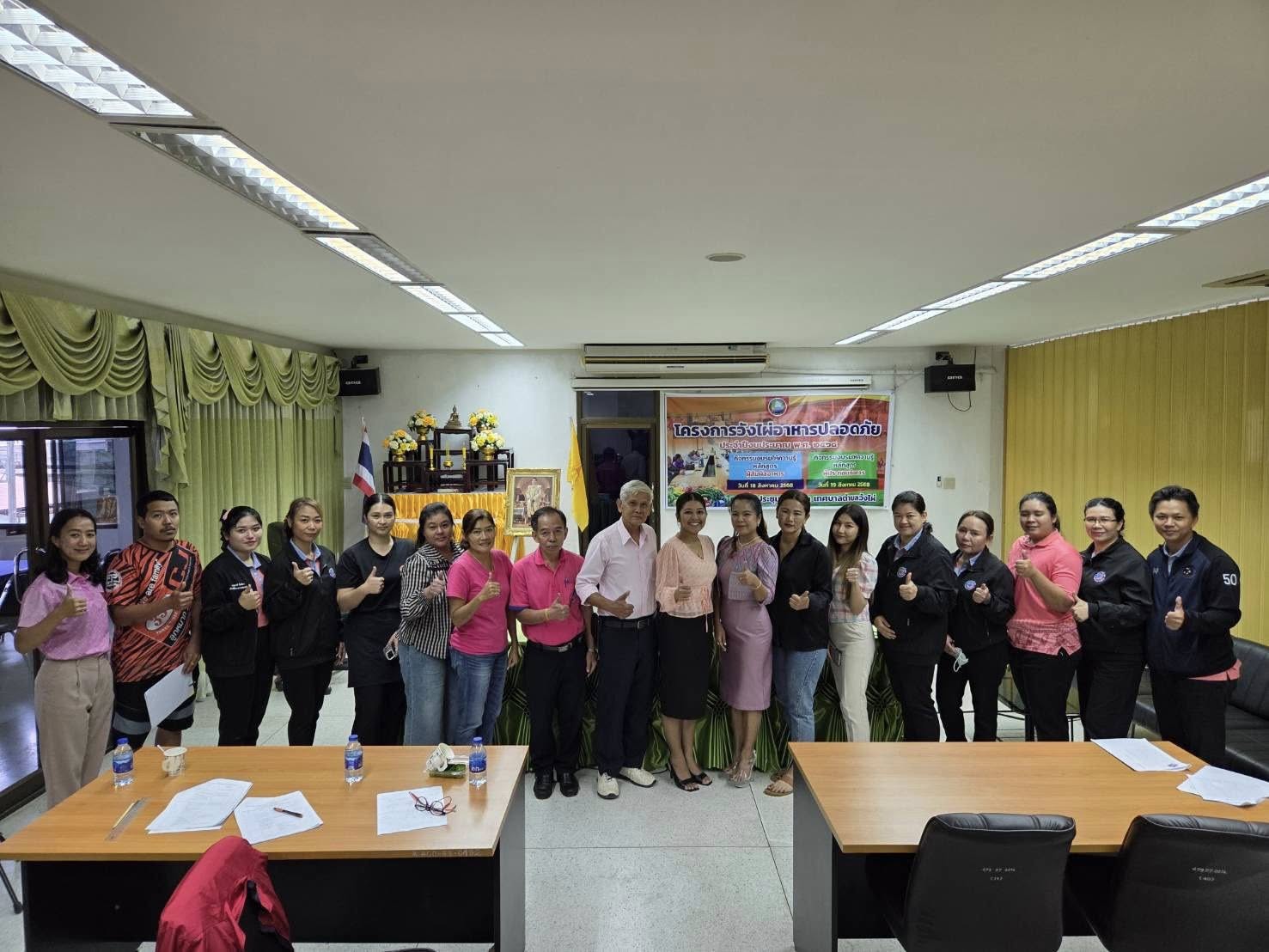 โครงการวังไผ่อาหารปลอดภัย ประจำปีงบประมาณ พ.ศ. 2568