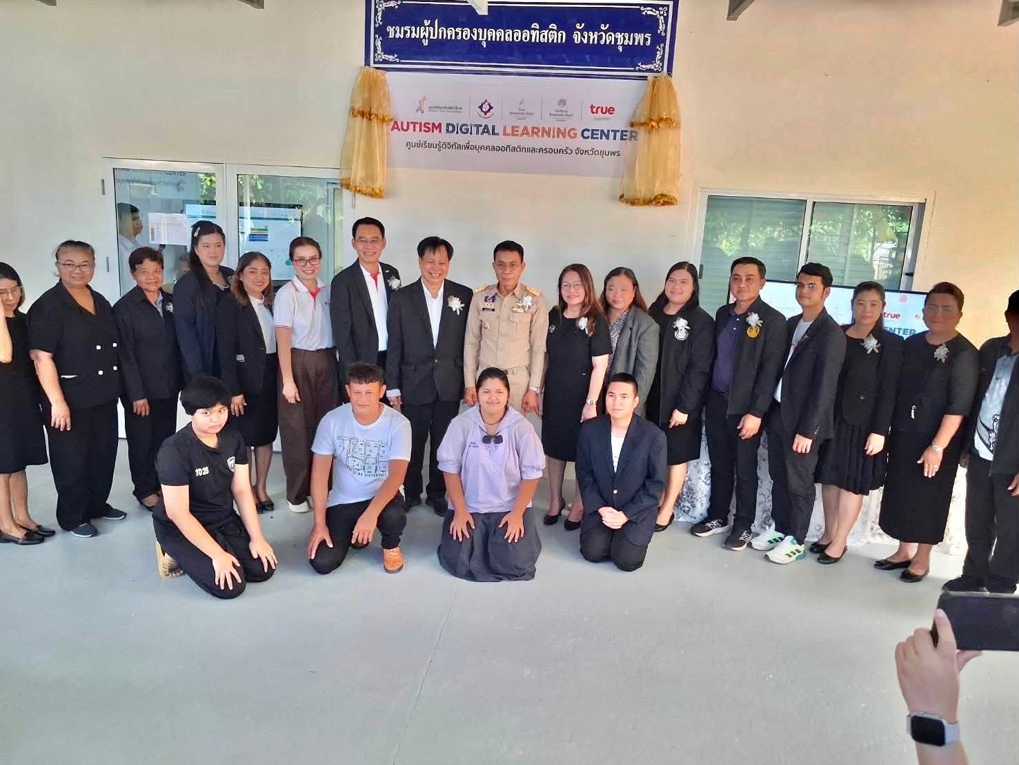พิธีเปิด ศูนย์เรียนรู้ออทิสติกและครอบครัว จังหวัดชุมพร
