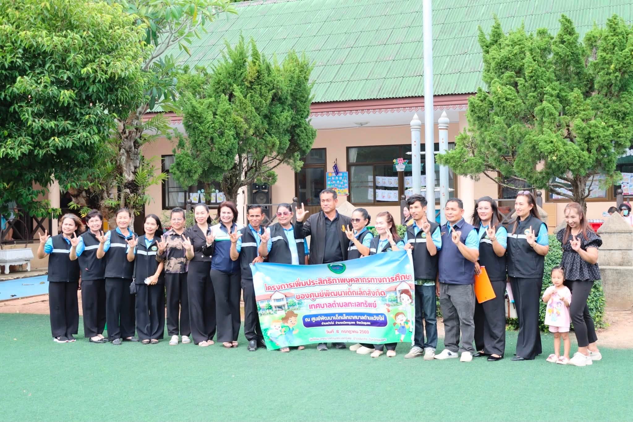 ต้อนรับคณะศึกษาดูงานจากเทศบาลตำบลทะเลทรัพย์ อำเภอปะทิว จังหวัดชุมพร