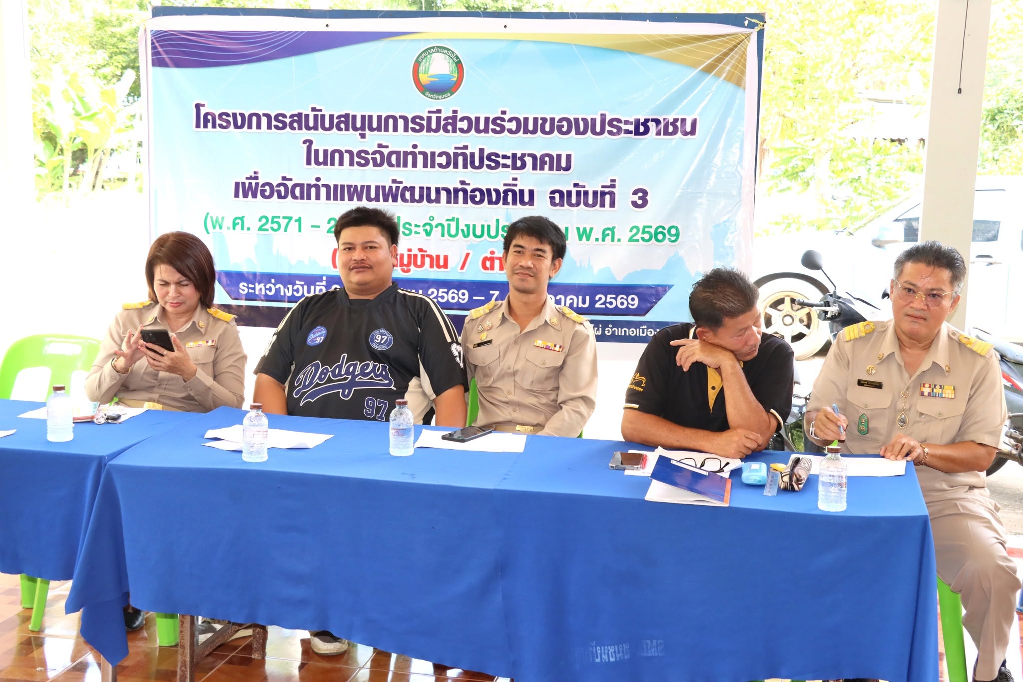 การประชุมประชาคมเพื่อจัดทำแผนพัฒนาท้องถิ่น ฉบับที่ 3 (พ.ศ. 2571 – 2575) หมู่ที่ 13