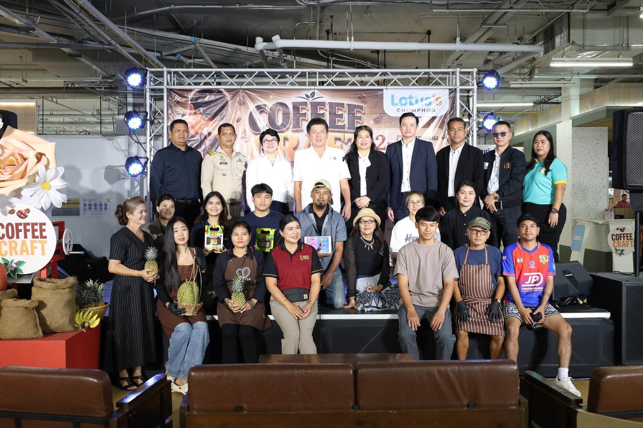 พิธีเปิดงาน “Coffee Craft Lotus's Chumphon 2026”
