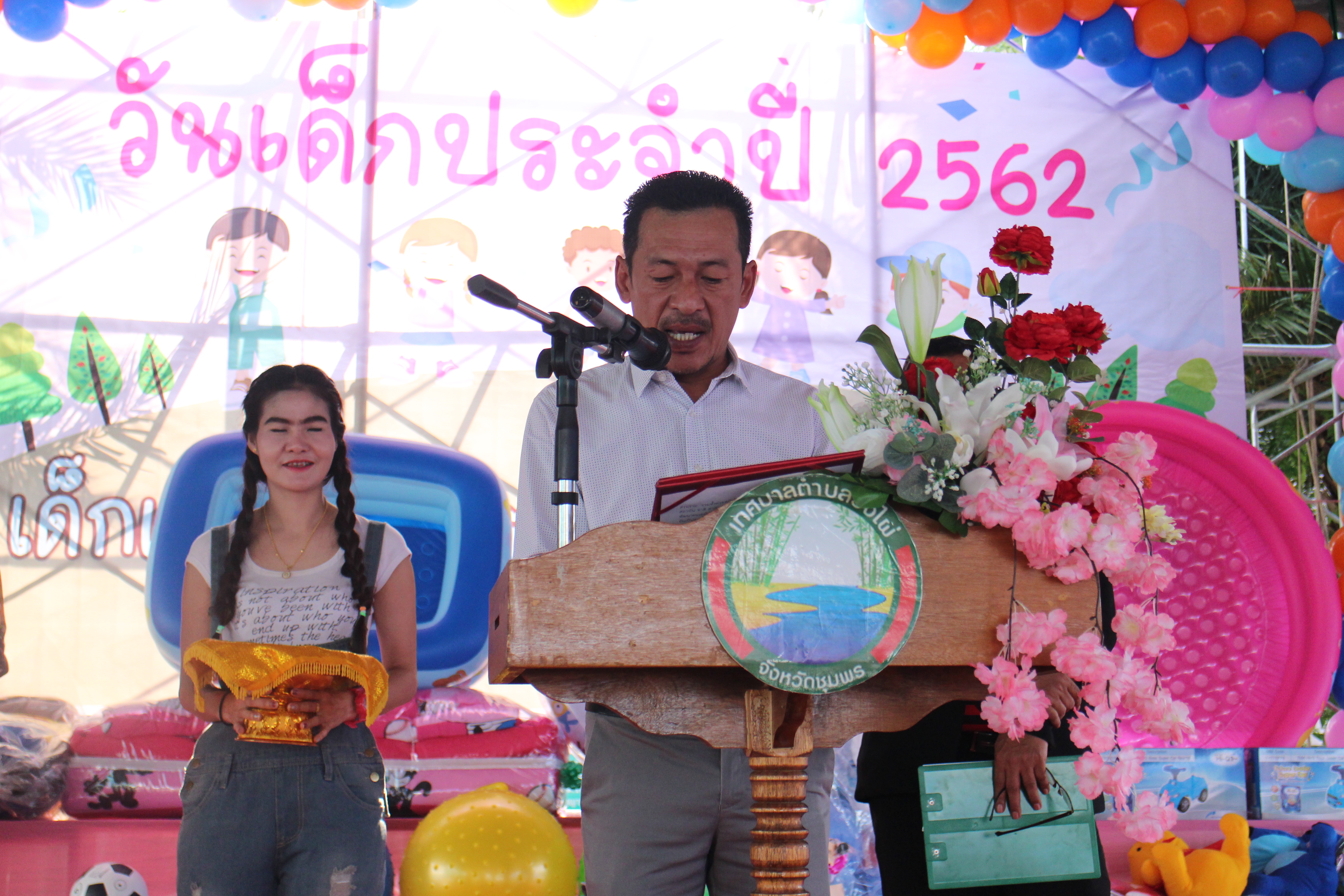 กิจกรรมงานวันเด็กแห่งชาติ ประจำปีงบประมาณ พ.ศ. 2562