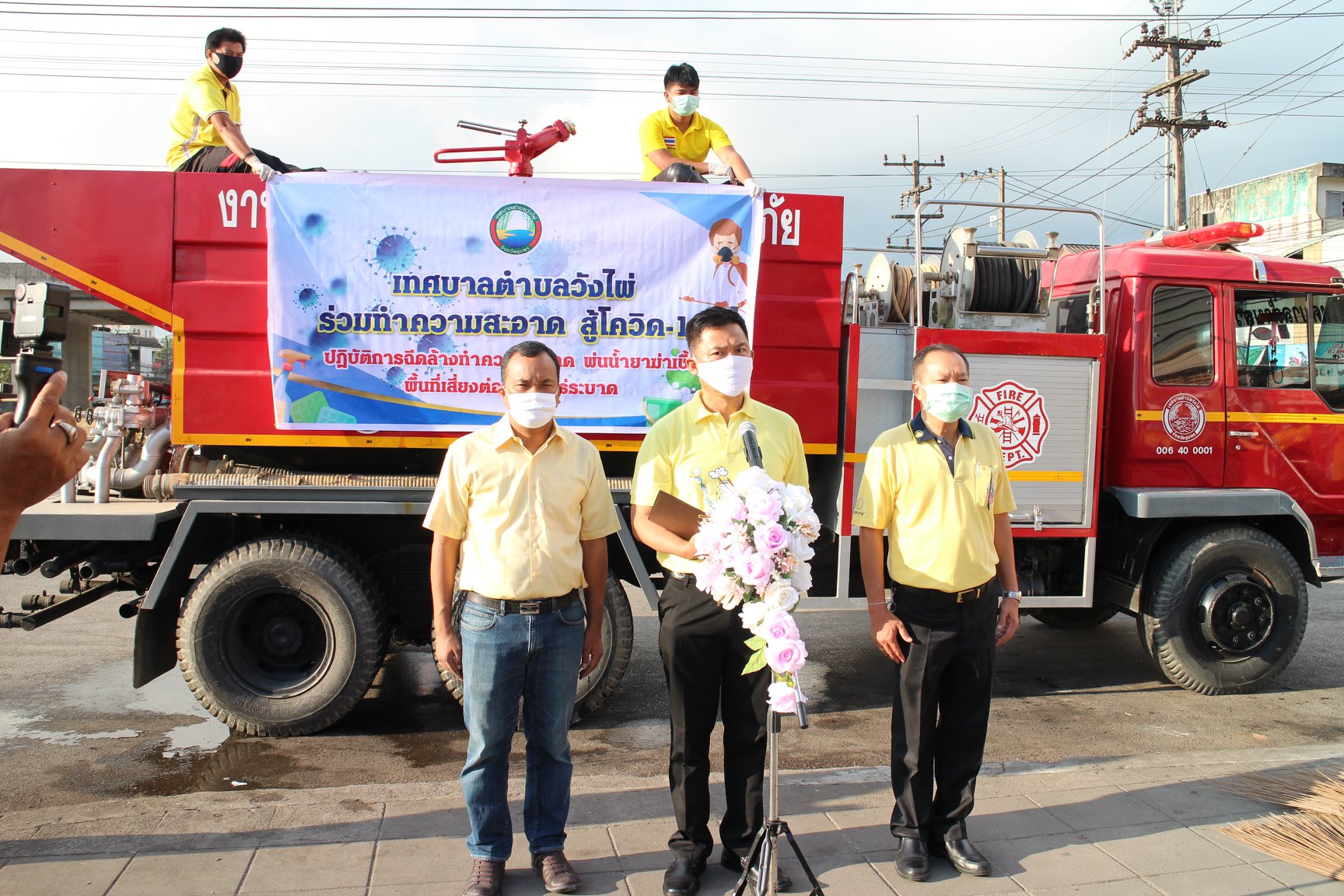 ล้างทำความสะอาดพื้นที่เสี่ยงต่อการแพร่ระบาดโรคติดเชื้อไวรัสโคโรนา 2019